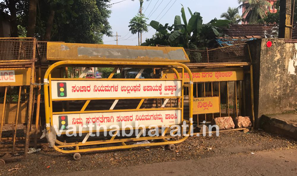 ಪೊಲೀಸ್ ಲೇನ್‌ನ ಎರಡು ದ್ವಾರಗಳ ಬಂದ್‌ : ನಿವಾಸಿಗಳ ಆಕ್ಷೇಪ